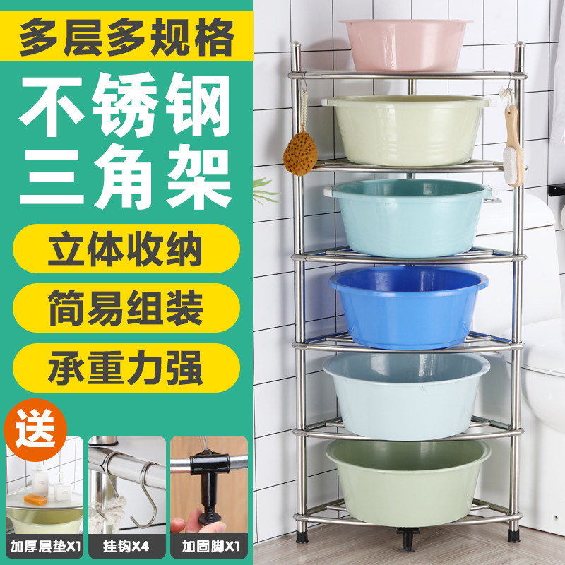 Stainless steel washbasin rack toilet floor-to-ceiling tripod toilet shelf bathroom corner storage rack kitchen