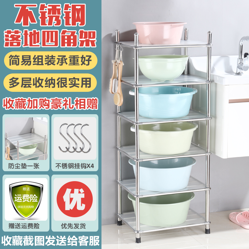 Home Stainless Steel Face Basin Rack Toilet Shelve Shelve floor Multilayer Bathroom containing rack Dormitory Racks-Taobao