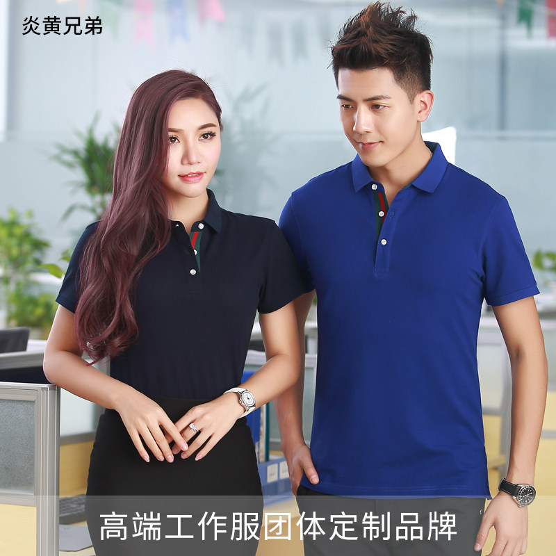 Work clothes custom couple wear summer casual sports collared short-sleeved T-shirt professional slim top lapel POLO shirt