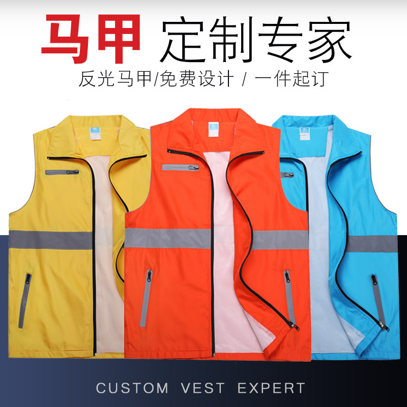Volunteer vest bespoke work clothes reflective public welfare volunteer activities advertising and customized vest printed logo