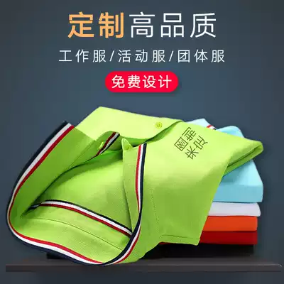 Polo shirt custom work clothes T-shirt lapel short sleeve custom-made summer group overalls advertising shirt print logo