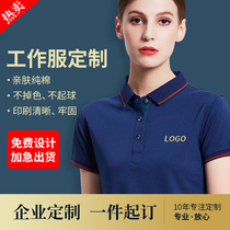 Summer work clothes t-shirt custom Polo shirt short sleeve pure cotton group tooling printed logo embroidery work clothes custom