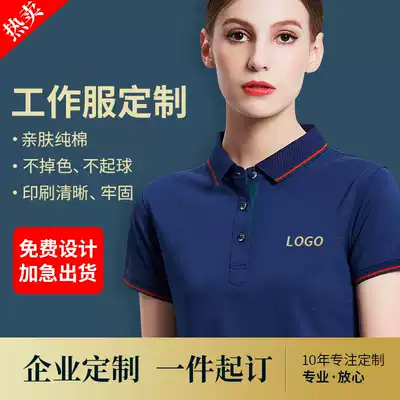 Summer overalls T-shirt custom polo shirt short sleeve cotton group tooling printing logo embroidery workwear custom-made