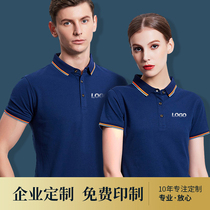 Polo shirt custom t-shirt printed logo work clothes short sleeve pure cotton advertising cultural shirt custom enterprise tooling embroidery