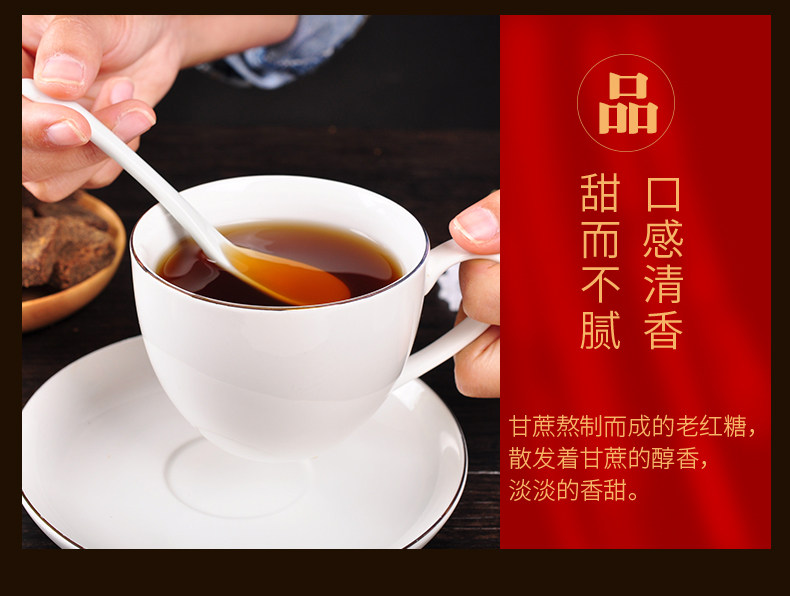 云南老红糖300克详情_08.jpg