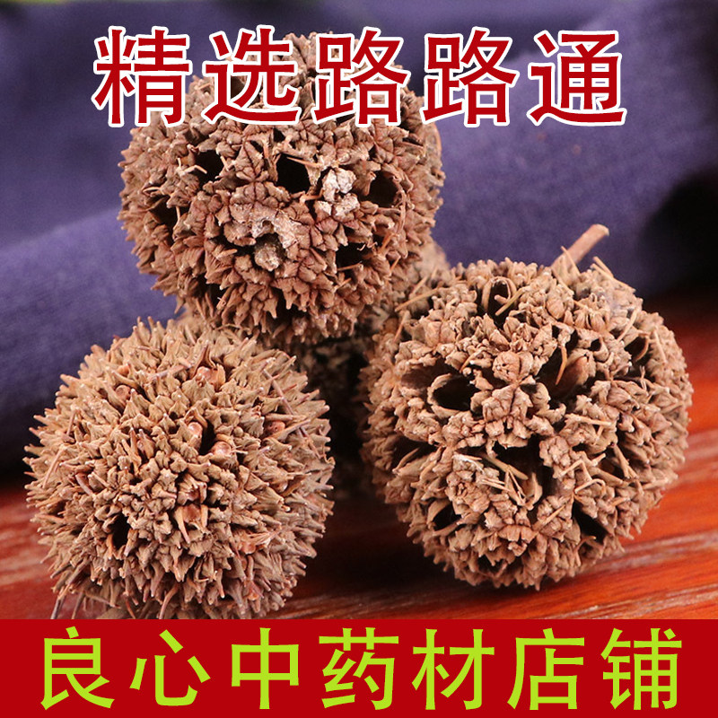 Passepartout Chinese herbal medicine 500g foot soaking powder Chinese herbal medicine maple ball maple ball six or six pass through grass under milk