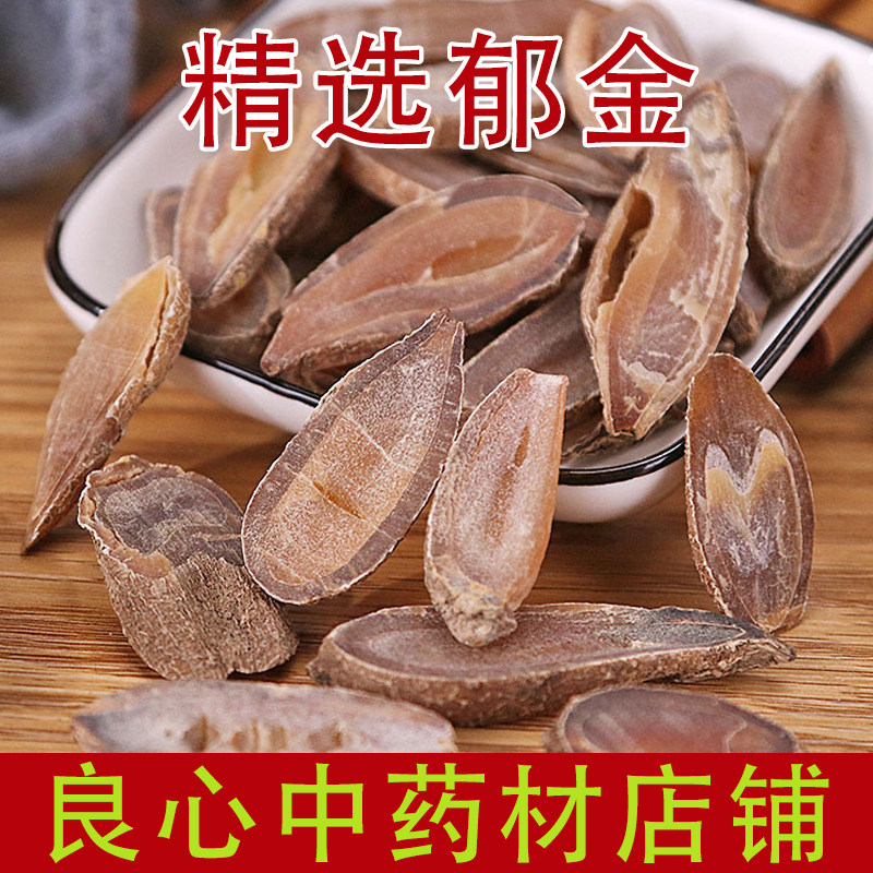 Yujin Chinese herbal medicines 500g tea wild Gechuan Yujin Yujin Macong Huangyu dry goods soaked in water