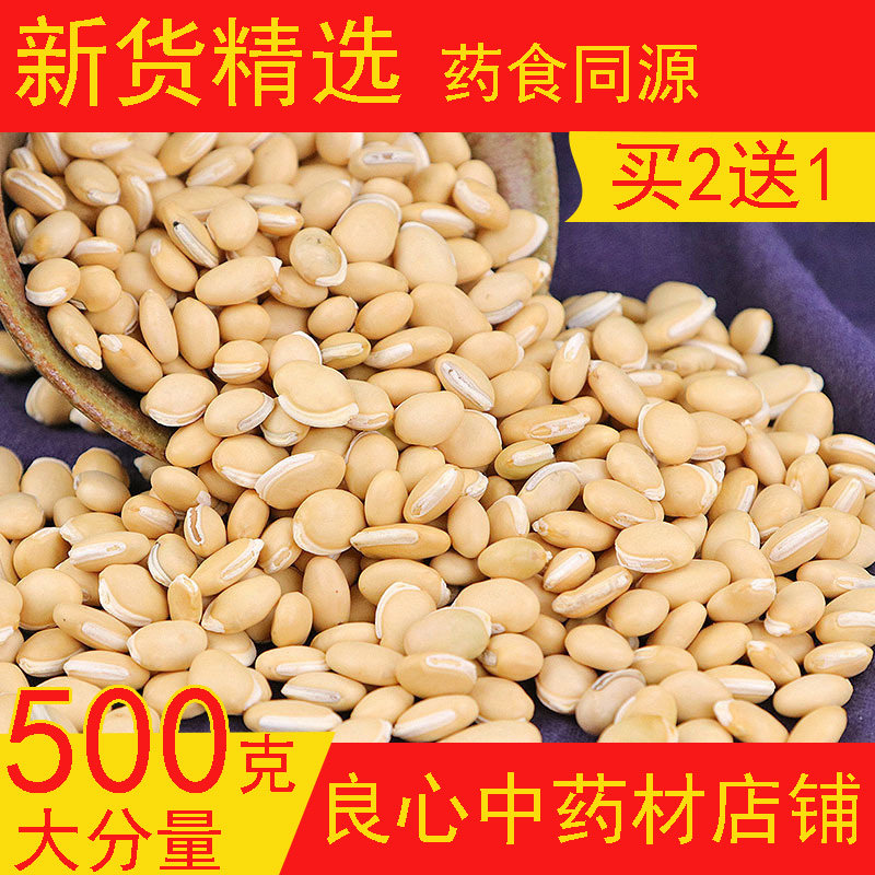 White lentils Chinese herbal medicine lentils for herbal medicine Edible White Lentils Fried Farma New Stock Sizes Large Lentils Powder Wet