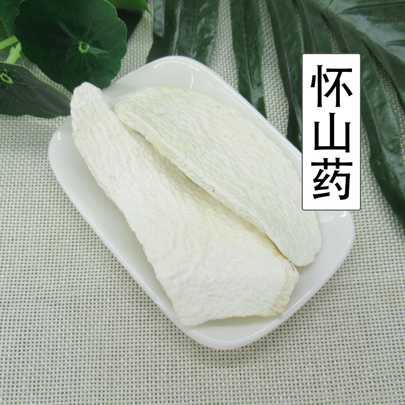 500g iron sticks yam Henan Jiao for short cut iron rod Huai Mountain dry iron sheet Medlar Sealwort Mulberry Raspberry 
