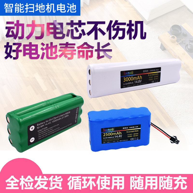 Apply Whirlpool Whirlpool Whirlpool Robot Accessories N78S L68M Large capacity sweeper battery
