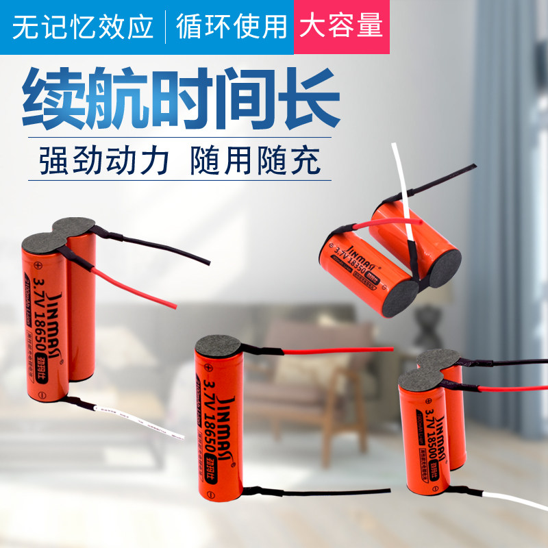 Suitable for Mofei Midea Korea HYUNDAI ELECTRIC mini juicer juicer cup battery 3 7V 7 4V18650 18500 18350 lithium