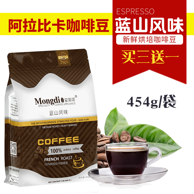 Blue Mountain flavor coffee beans Pure coffee Black coffee powder can be freshly ground mellow green beans imported baked 454g Buy 3 get 1 free