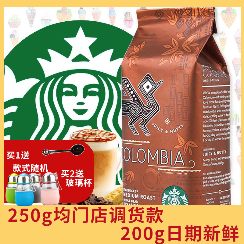 Starbucks coffee beans Arabica coffee hand punch Colombian coffee US import STAR-BUCKS