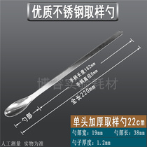 Single-head thickened stainless steel medicine spoon trace medicine spoon sampling spoon reagent spoon 16 18 20 22cm