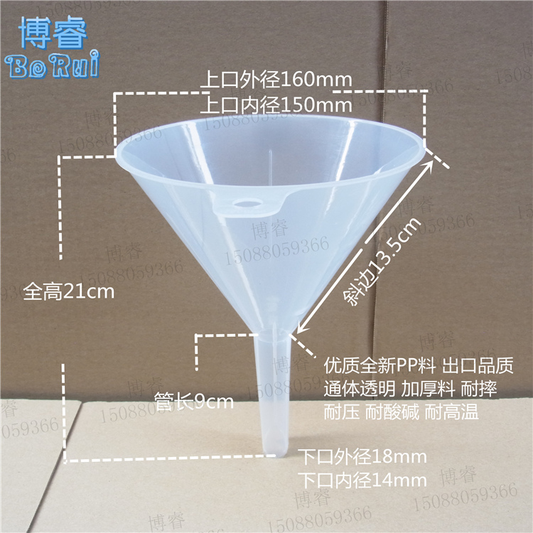 Plastic funnel glue funnel triangular funnel separatory funnel glue oil leak 150MM 15CM imported PP material