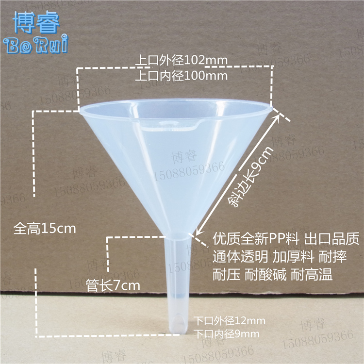 Plastic funnel glue funnel triangular funnel with funnel glue oil drain 100mm10cm imported PP stock