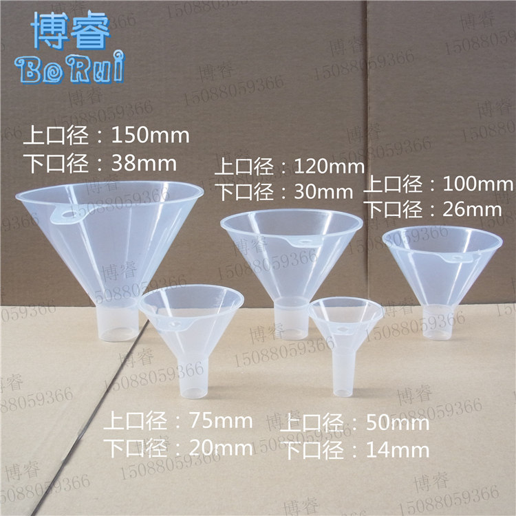 Plastic large diameter funnel powder funnel powder funnel powder funnel special-shaped small funnel 50mm