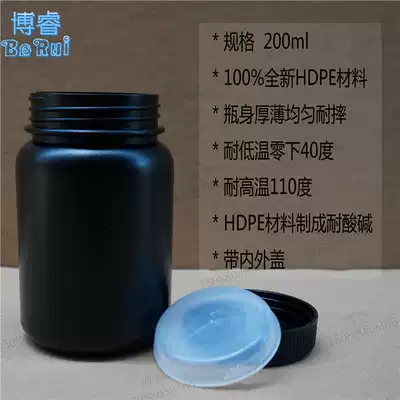 200ml black plastic bottle PE sample bottle dark light bottle with inner cap sealed chemical reagent bottle