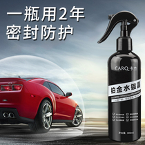 Automotive Plated Crystal Liquid Nano Crystal True Crystalline Coating Agent Full Car Lacquer Plated Crystal Construction Suit Liquid Glass