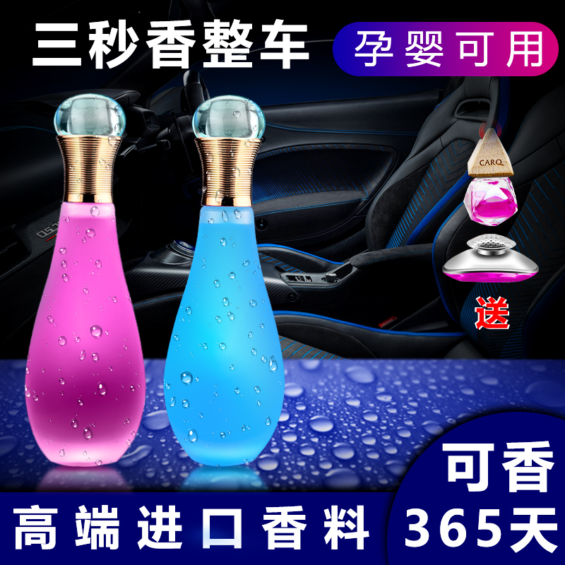 Car perfume supplement in-car High-end Scented car with fragrant scent Persistent Light Fragrant Pendulum essential Oil