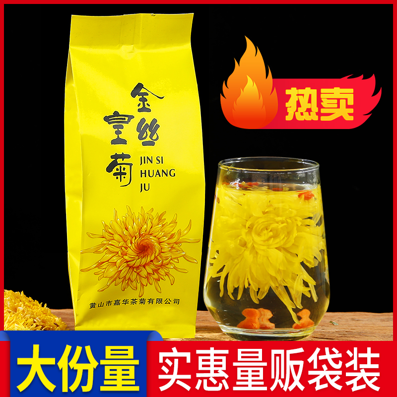 悠和馆 金丝皇菊超大朵 50朵 图1