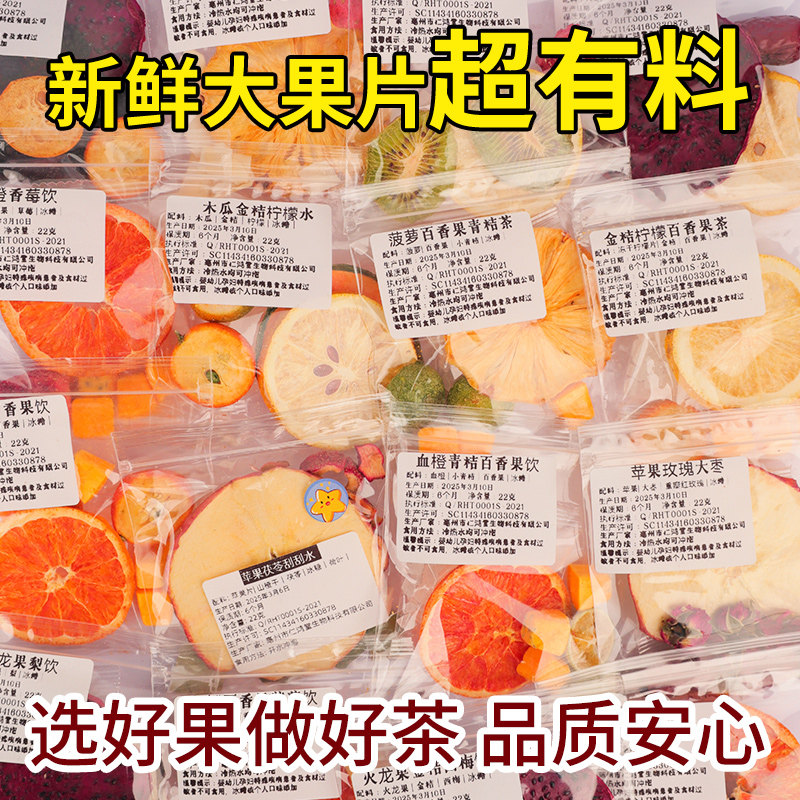 Fruit Tea Bags in Various Flavors, Kumquat, Lemon, Passion Fruit Tea, Freeze-Dried, Suitable for Children and Pregnant Women, Ready to Brew in Water