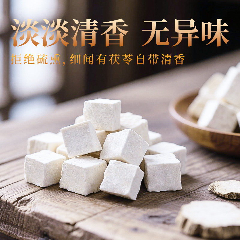 Yunnan Poria 500g Authentic Chinese Medicinal Material White Poria Powder Edible Gorgon Fruit Soil Poria Block Official Flagship Store