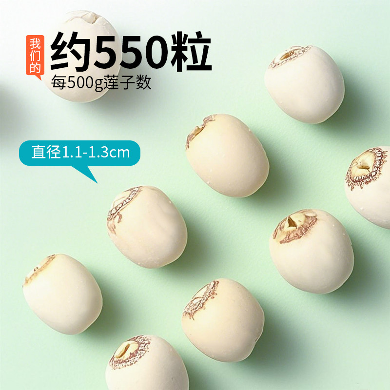 Dried Lotus Seeds 500g, Peeled and Coreless White Lotus Seeds, New Crop, Specialty Coreless Lotus Rice, Lotus Seed Soup with White Fungus
