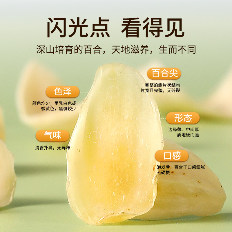 Dried Dragon Tooth Lily 500g, Sulfur-Free, Fresh, Large Pieces, Dried Goods for Consumption, Lotus Seeds, White Fungus, Official Flagship Store, Non-Premium Grade