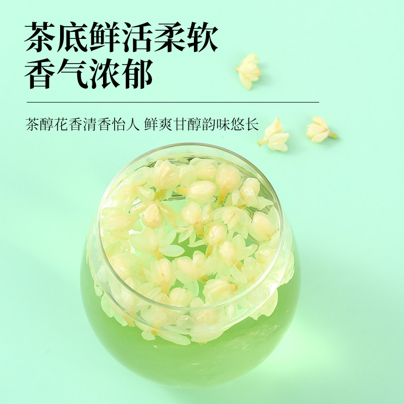 Jasmine Tea 2024 New Tea Snowball Official Flagship Store Authentic Tea Bags Hengxian Non-Premium Strong Aroma Dried Flowers