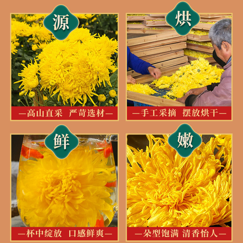 Chrysanthemum Tea, Golden Silk Royal Chrysanthemum, Yellow Chrysanthemum, Authentic Official Flagship Store, Fetal Chrysanthemum, Tribute Chrysanthemum, Clears Heat, Not Special Grade Tea, Gift Box