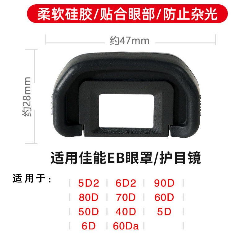 Например, глазной маска