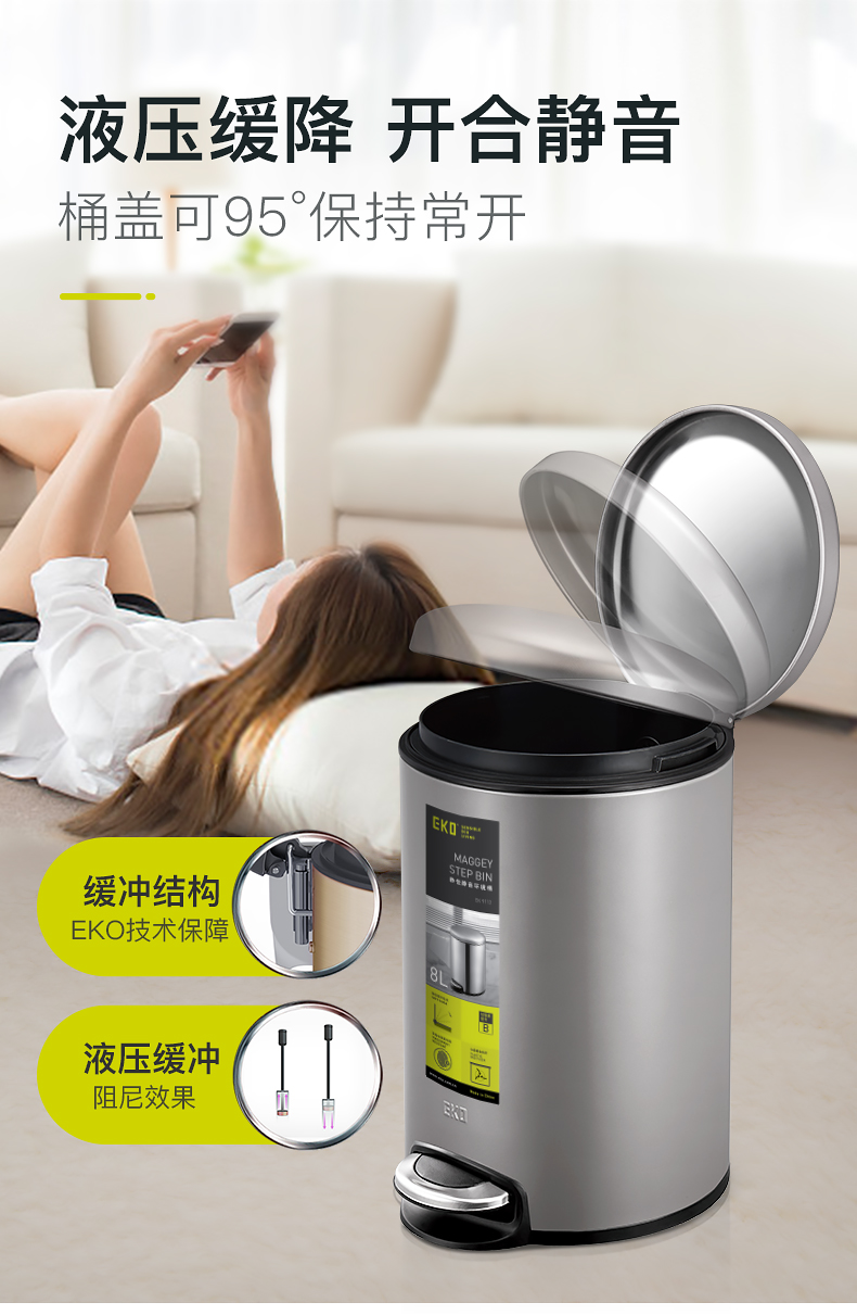 EKO垃圾桶家用轻奢高档客厅厨房卫生间创意带盖不锈钢简约脚踏式详情6