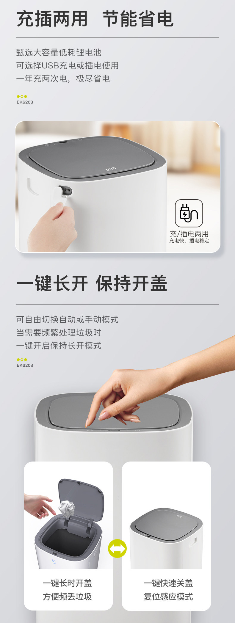EKO感应垃圾桶家用智能客厅带盖轻奢自动垃圾桶一体式套筒小白桶详情10