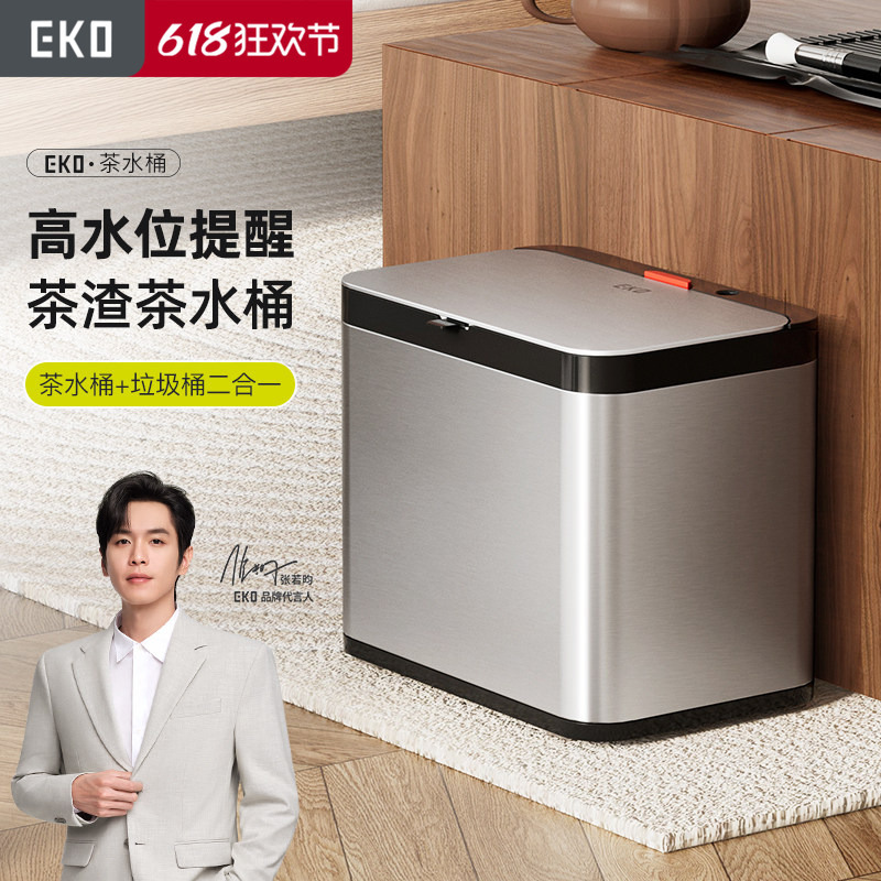 Eko Tea Bucket High-End Living Room Tea Table Waste Water Bucket Dry and Wet Separation Trash Can Stainless Steel Office Tea Dregs Bucket