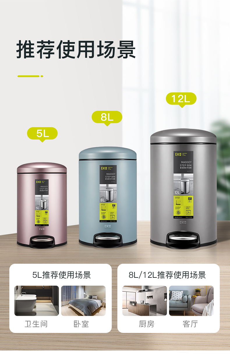 EKO垃圾桶家用轻奢高档客厅厨房卫生间创意带盖不锈钢简约脚踏式详情4