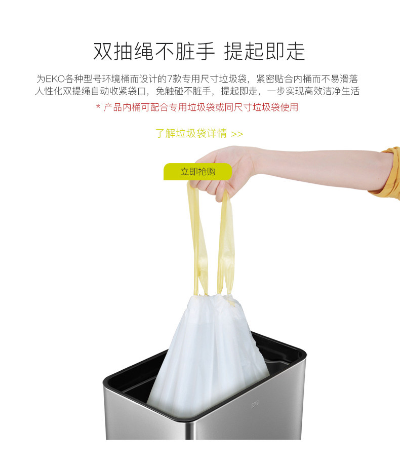 EKO智能垃圾桶感应家用客厅卧室厨房卫生间不锈钢欧式创意有带盖详情11