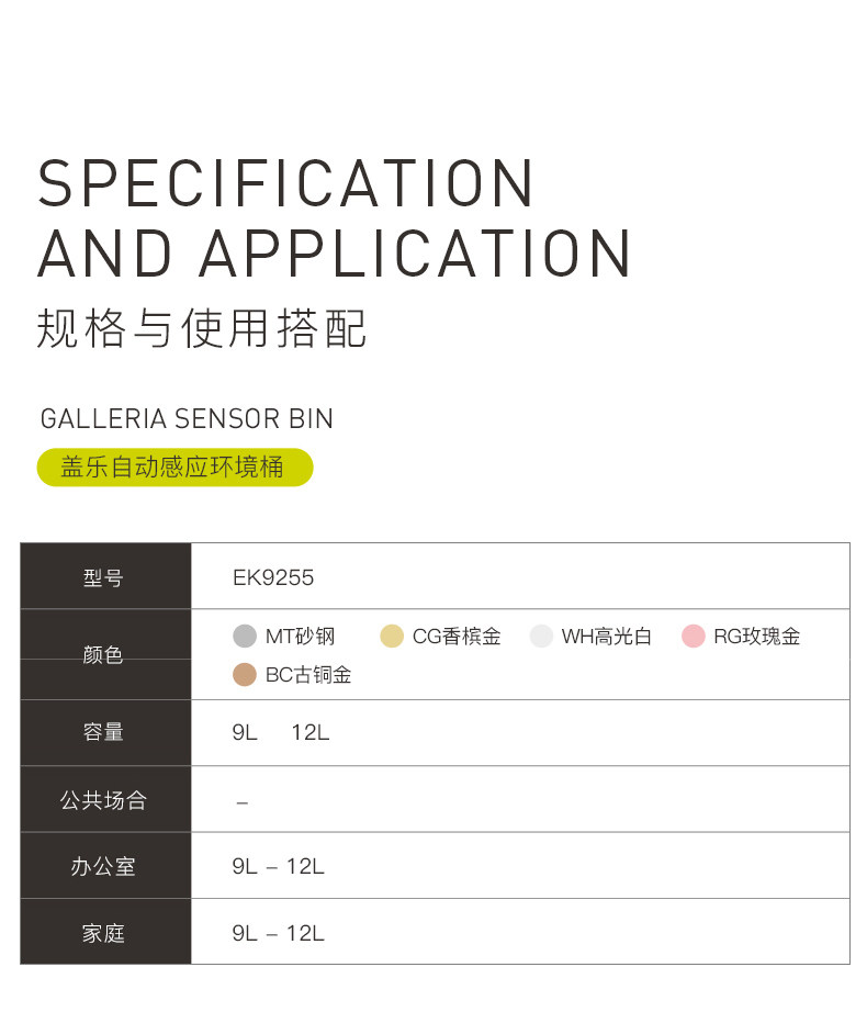 EKO智能垃圾桶感应家用客厅卧室厨房卫生间不锈钢欧式创意有带盖详情12