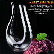 U-shaped decanter red wine home luxury personality thickened lead-free crystal glass harp pot split Hulk putter