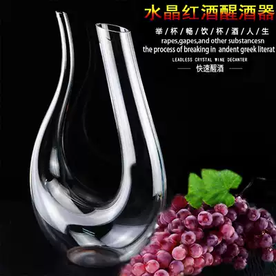 U-shaped decanter red wine home luxury personality thickened lead-free crystal glass harp pot split Hulk putter