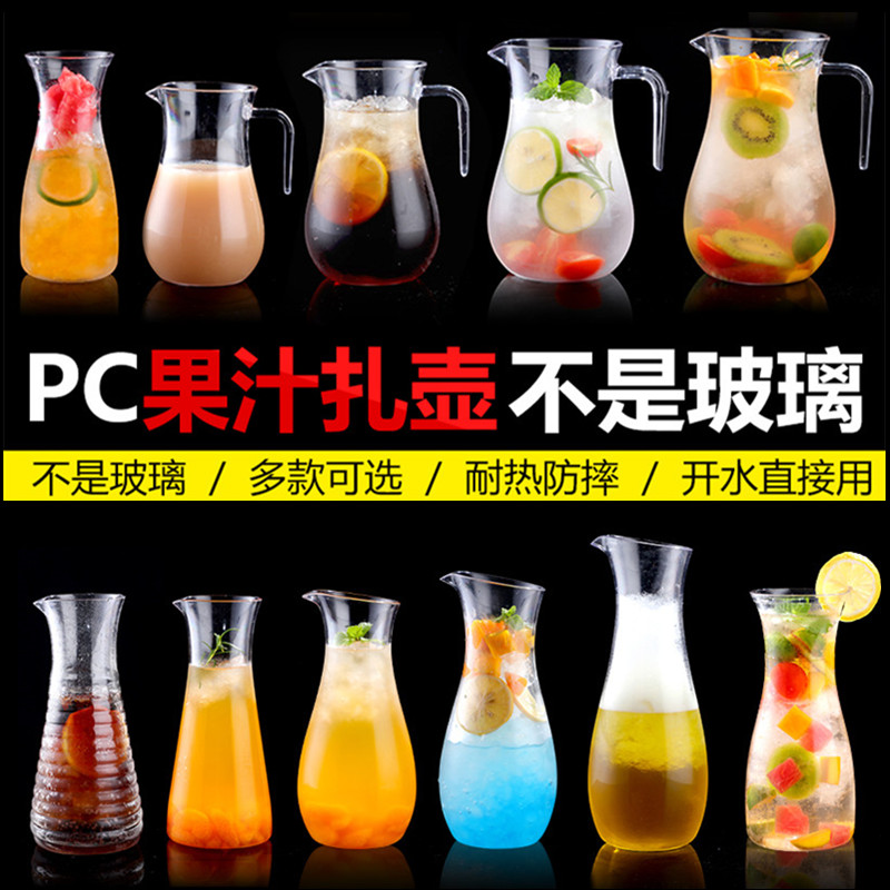 Bar Acrylic Juice Pot Plastic Anti-Fall Cold Kettle PC Foreign Wine Cold Water Pot Wine Distributor Wine Decanter Decanter Decanter Decanter