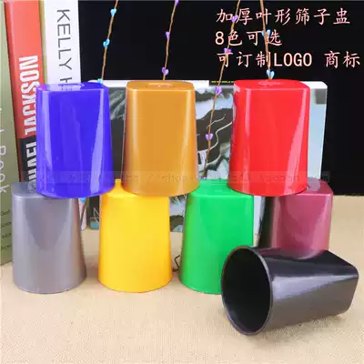 Sieve Cup sieve Bar nightclub color cup color set swing Cup KTV entertainment products thick Diamond Cup