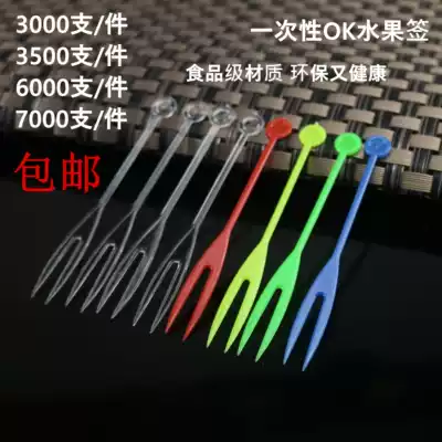 Creative disposable fruit fork OK fork color plastic fruit toothpick bar KTV snack fork household food fork