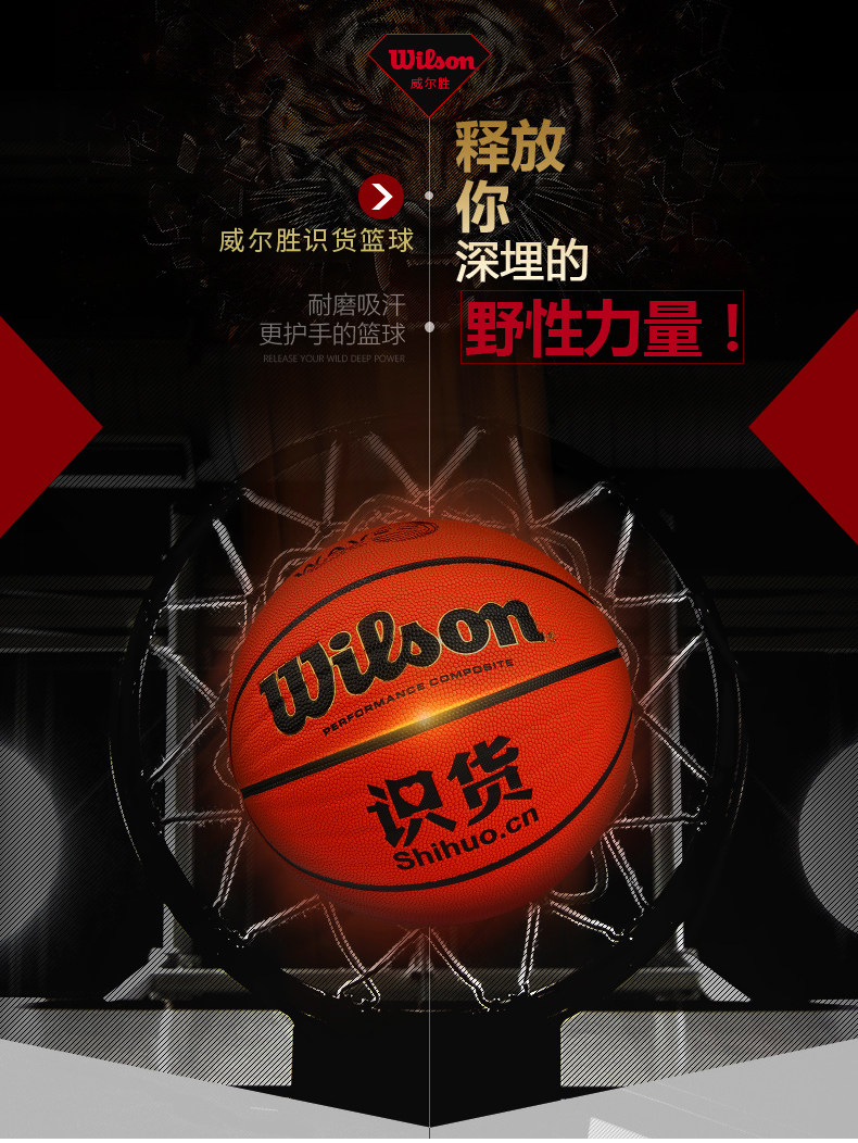 国际篮联指定用球 威尔胜 NCAA官方定制 7号篮球 图3