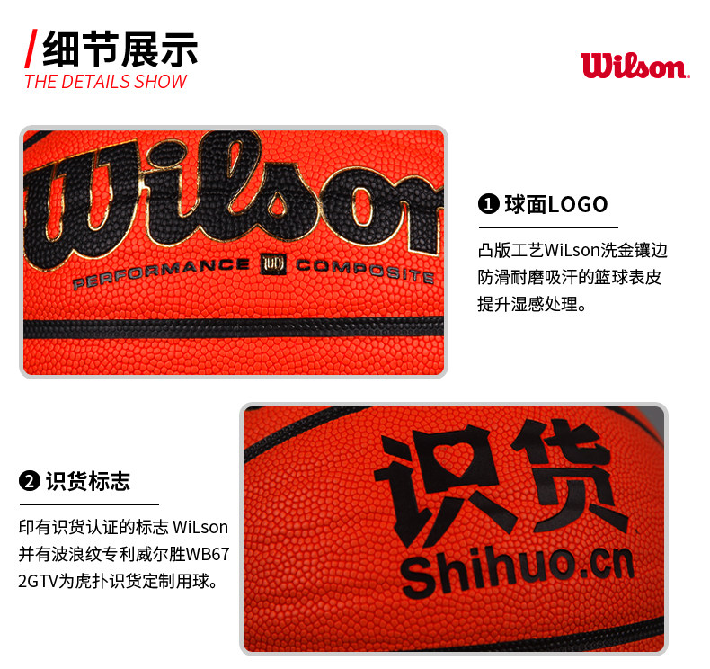 国际篮联指定用球 威尔胜 NCAA官方定制 7号篮球 图9