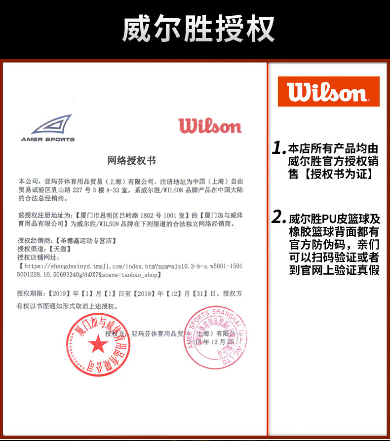 国际篮联指定用球 威尔胜 NCAA官方定制 7号篮球 图2