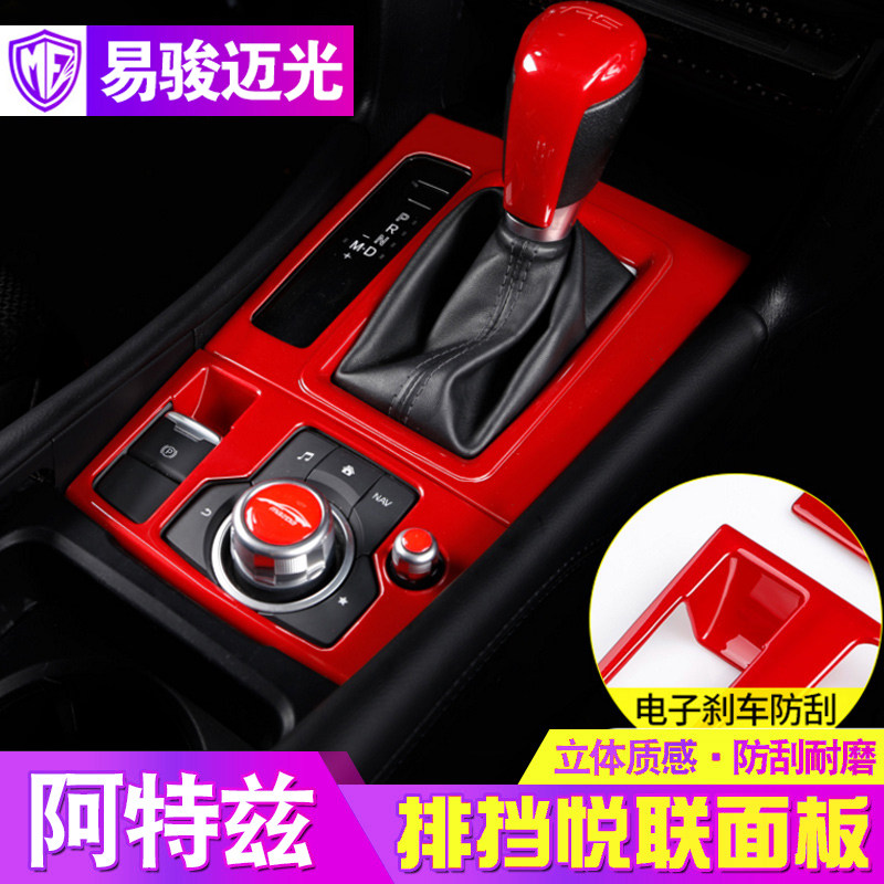 17-2020 Mazda Artez modified interior gear panel stainless steel water cup gear panel decoration