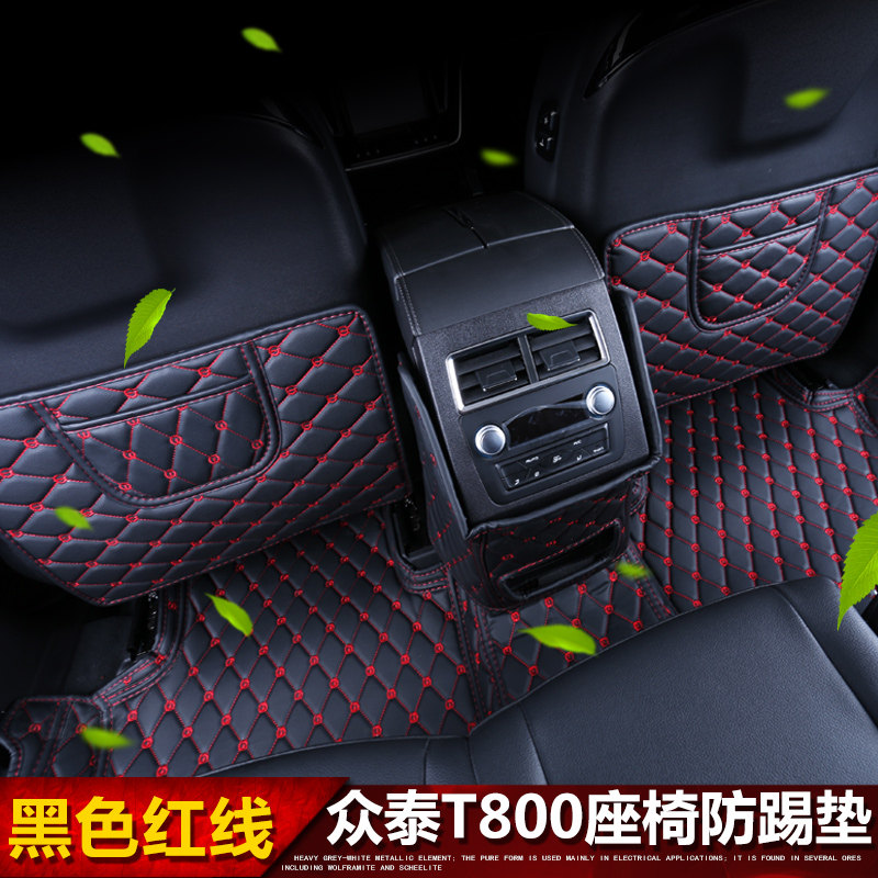 CrowdTai T800 seat anti-kick cushion special retrofit car interior T700 protection of central armrests decoration