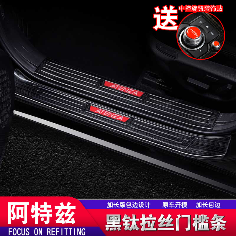 Suitable for 14-20 Mazda Ateds threshold bar Greeting Pedal Retrofit Decorated stainless steel Decorative Strips