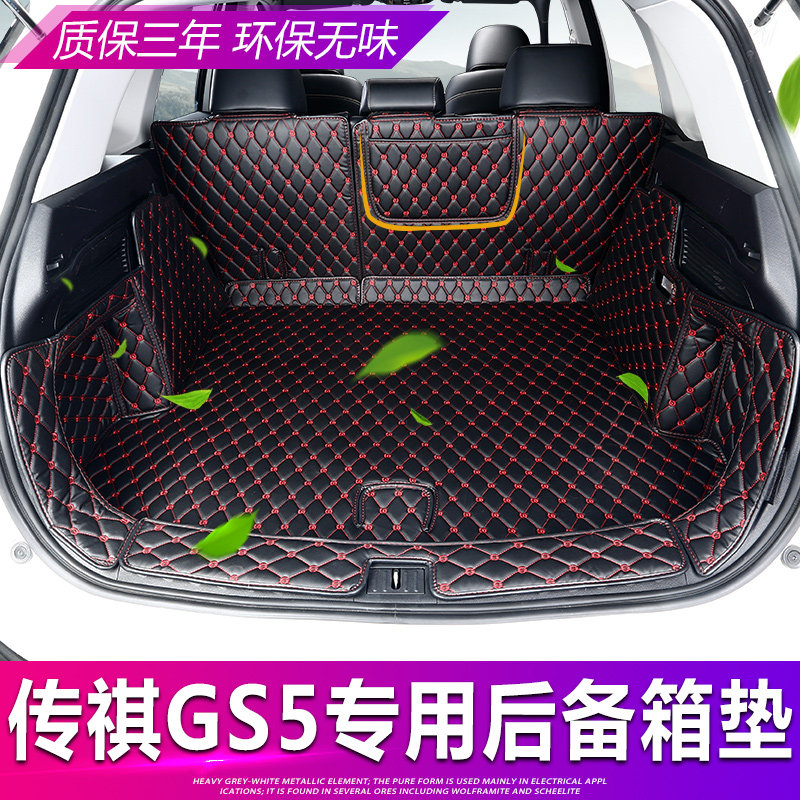 2019 models of Guangqi Chuanqi GS5 Reserve box cushion New 19 Legendary GS5 Special Retrofit Rear Carriage Cushion